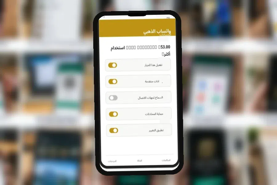 الخصوصية والأمان