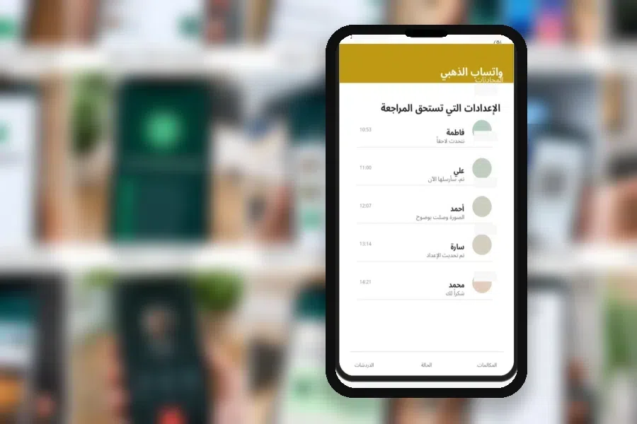 الإعدادات التي تستحق المراجعة