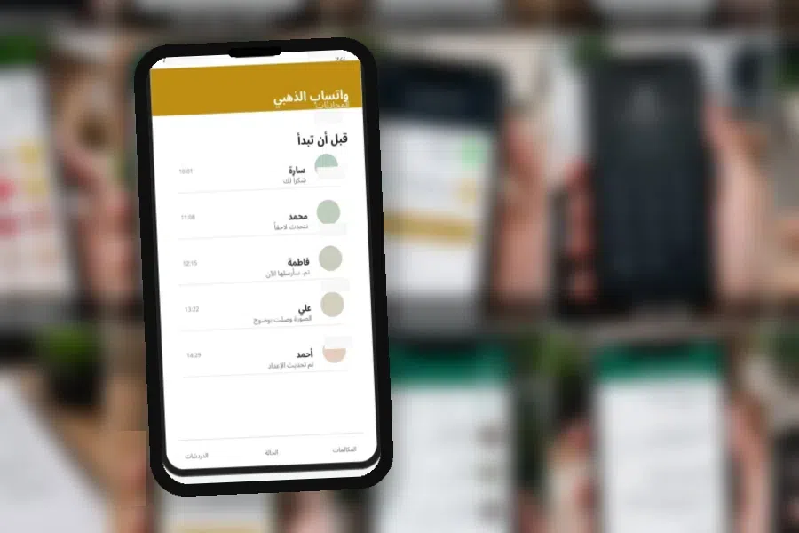 Gold WhatsApp V53.00 استخدام أكثر من حساب مع واتساب الذهبي