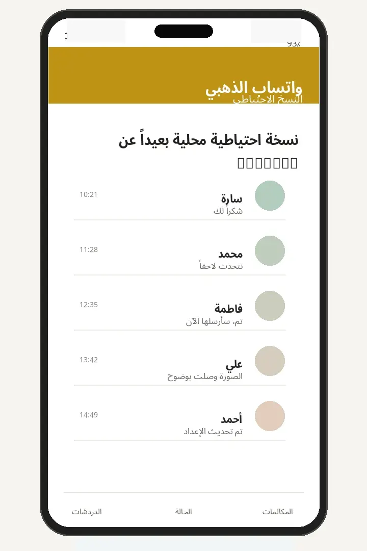 نسخة احتياطية محلية بعيداً عن Google Drive