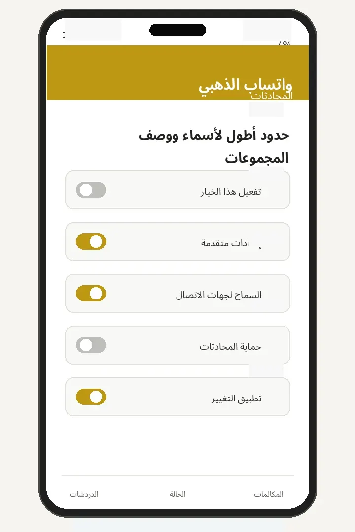 حدود أطول لأسماء ووصف المجموعات