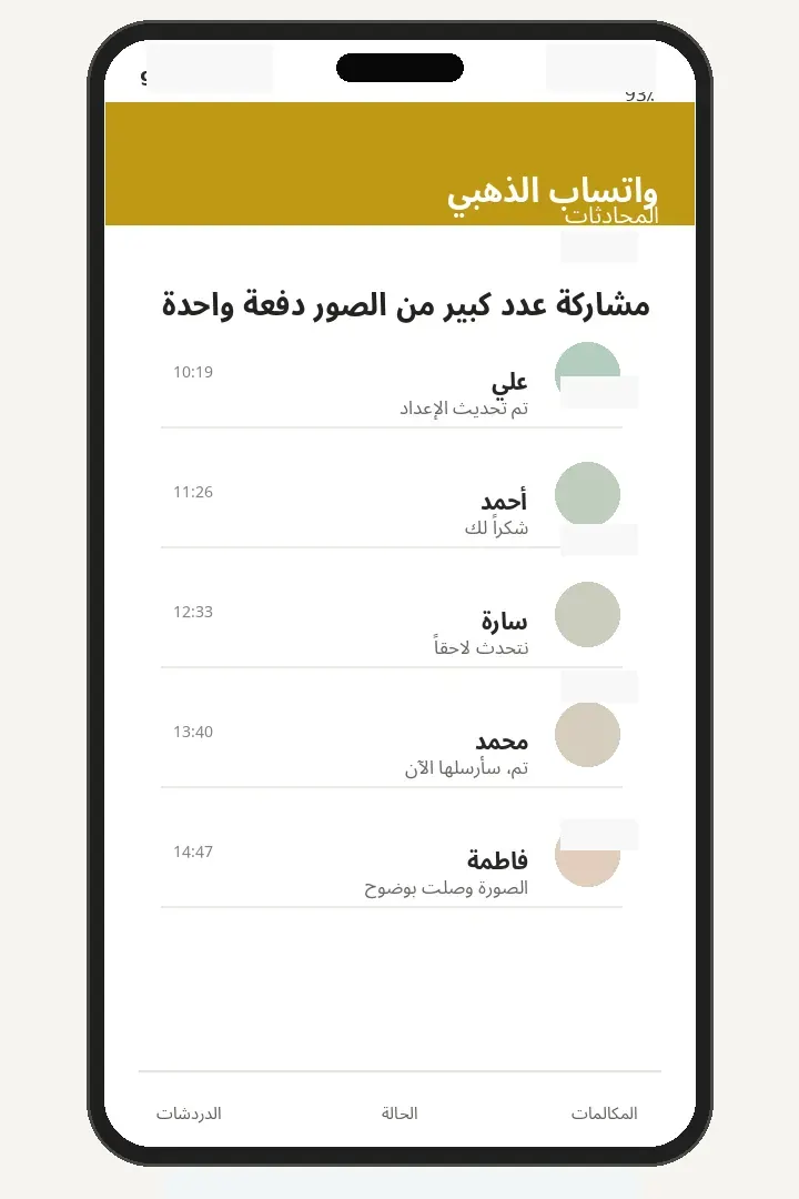 مشاركة عدد كبير من الصور دفعة واحدة