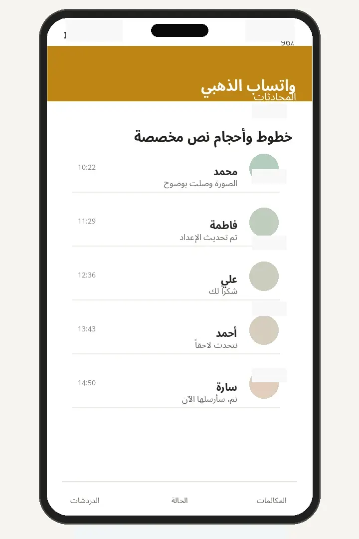خطوط وأحجام نص مخصصة