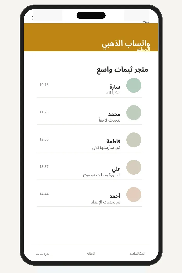متجر ثيمات واسع