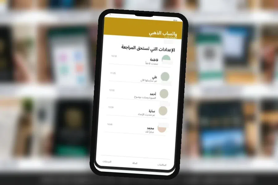 Gold WhatsApp V53.00 هل واتساب الذهبي آمن للاستخدام
