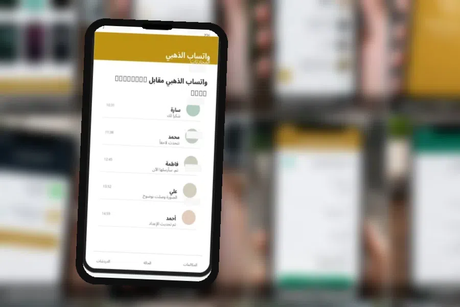 Gold WhatsApp V53.00 واتساب الذهبي مقابل WhatsApp Plus