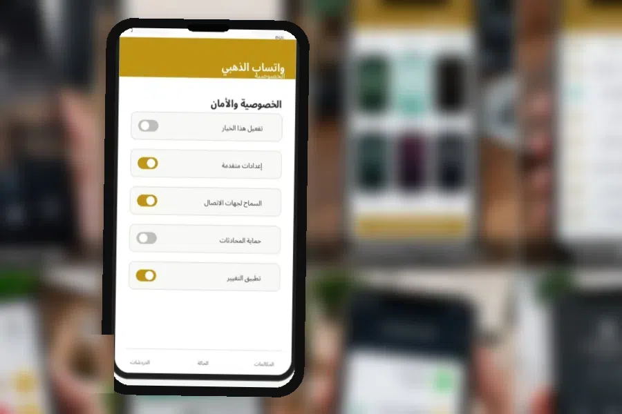 الإعدادات التي تستحق المراجعة