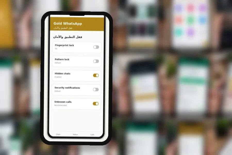 الخصوصية والأمان