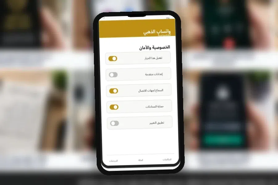 الإعدادات التي تستحق المراجعة