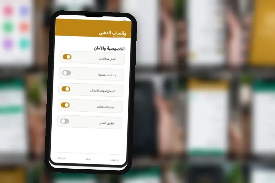 الإعدادات التي تستحق المراجعة