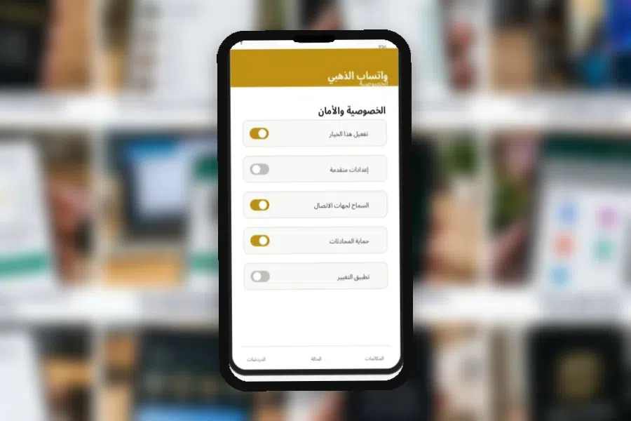 الإعدادات التي تستحق المراجعة