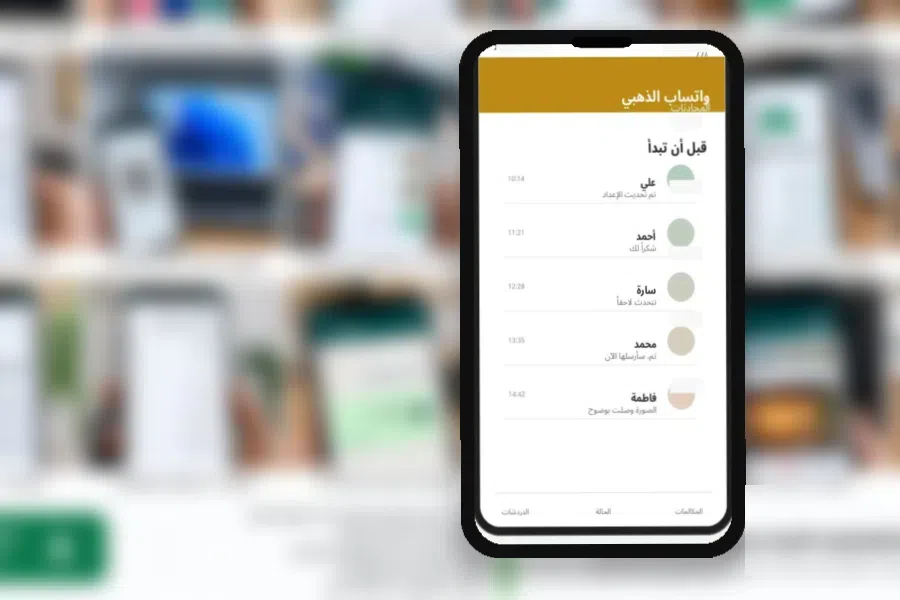 الإعدادات التي تستحق المراجعة