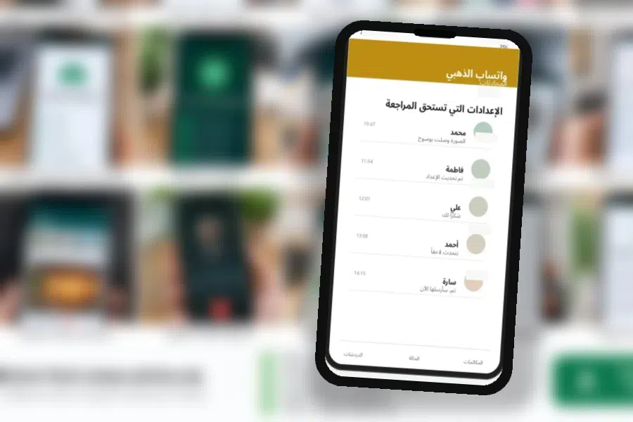 الإعدادات التي تستحق المراجعة
