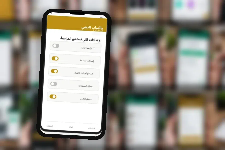 Gold WhatsApp V53.00 معرفة إصدار واتساب الذهبي المثبت