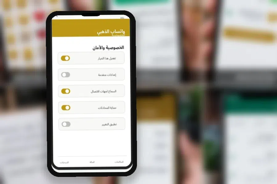الإعدادات التي تستحق المراجعة