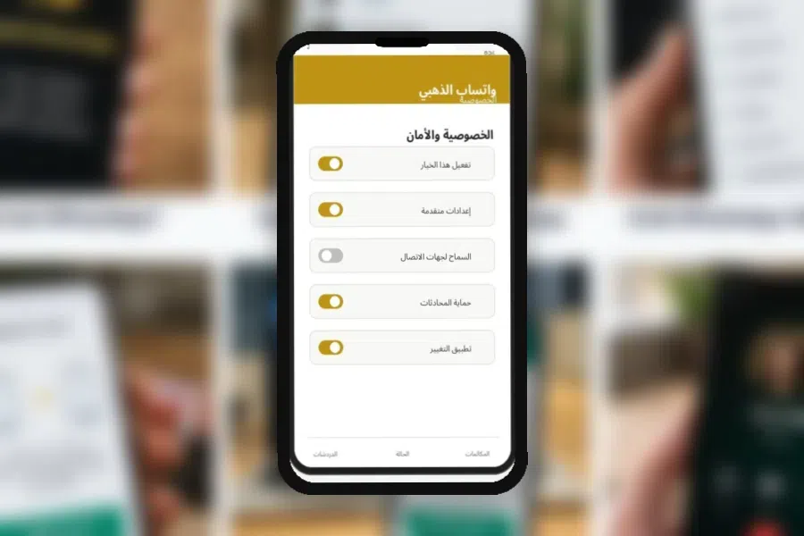 الإعدادات التي تستحق المراجعة