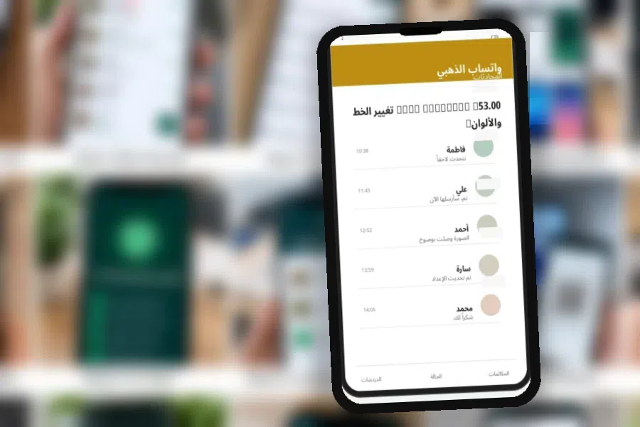 Gold WhatsApp V53.00 حل مشكلة الإشعارات المتأخرة