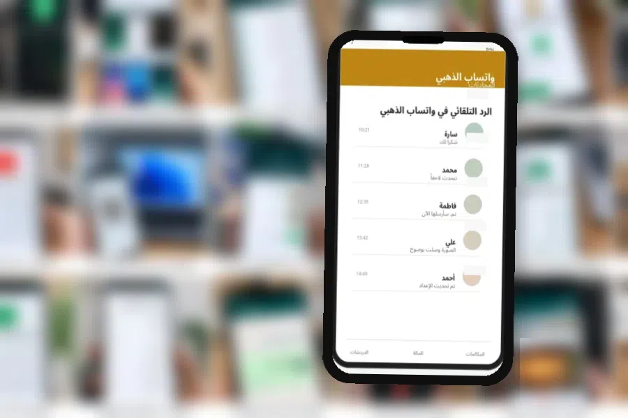 Gold WhatsApp V53.00 حل مشكلة انتهاء صلاحية واتساب الذهبي