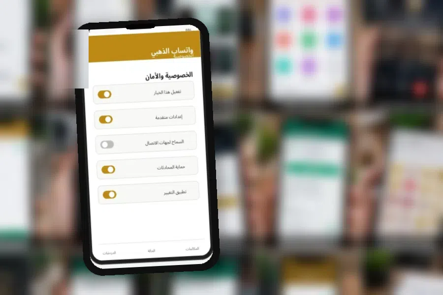 الإعدادات التي تستحق المراجعة