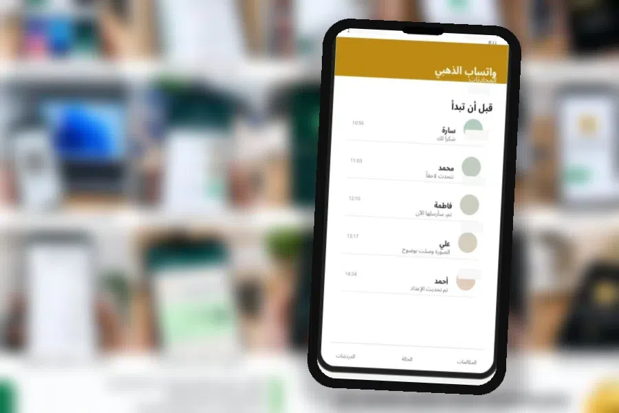 قبل أن تبدأ