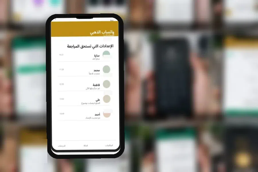 الإعدادات التي تستحق المراجعة