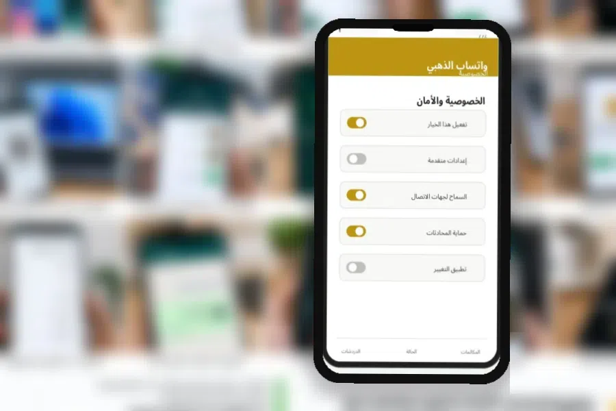 الإعدادات التي تستحق المراجعة