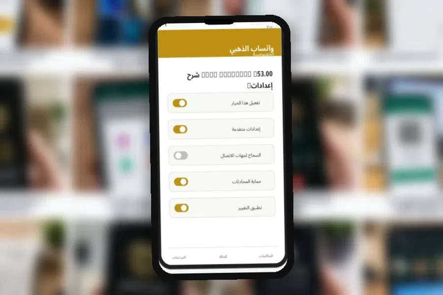 الإعدادات التي تستحق المراجعة