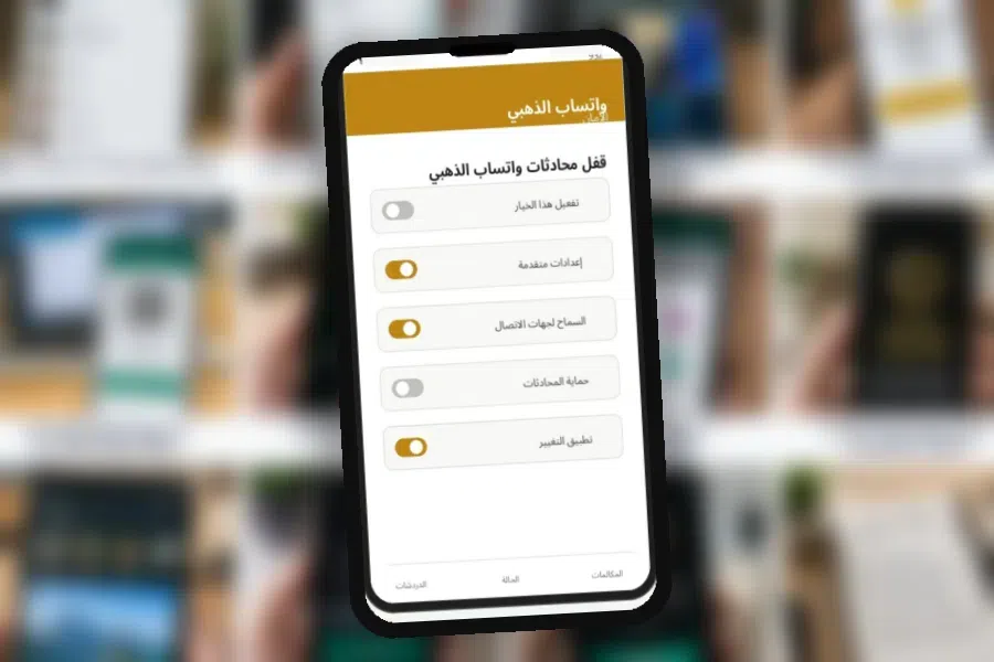 الخصوصية والأمان