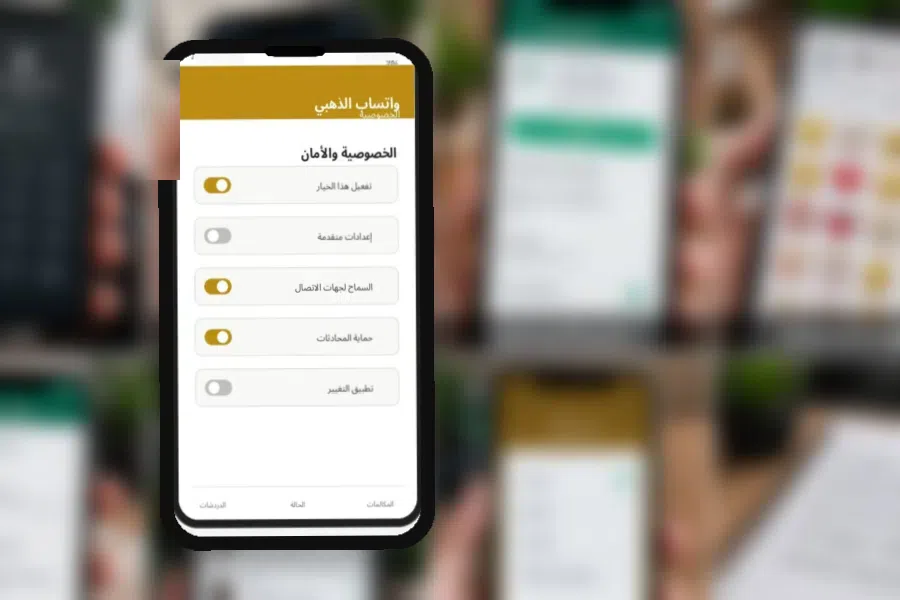 الإعدادات التي تستحق المراجعة
