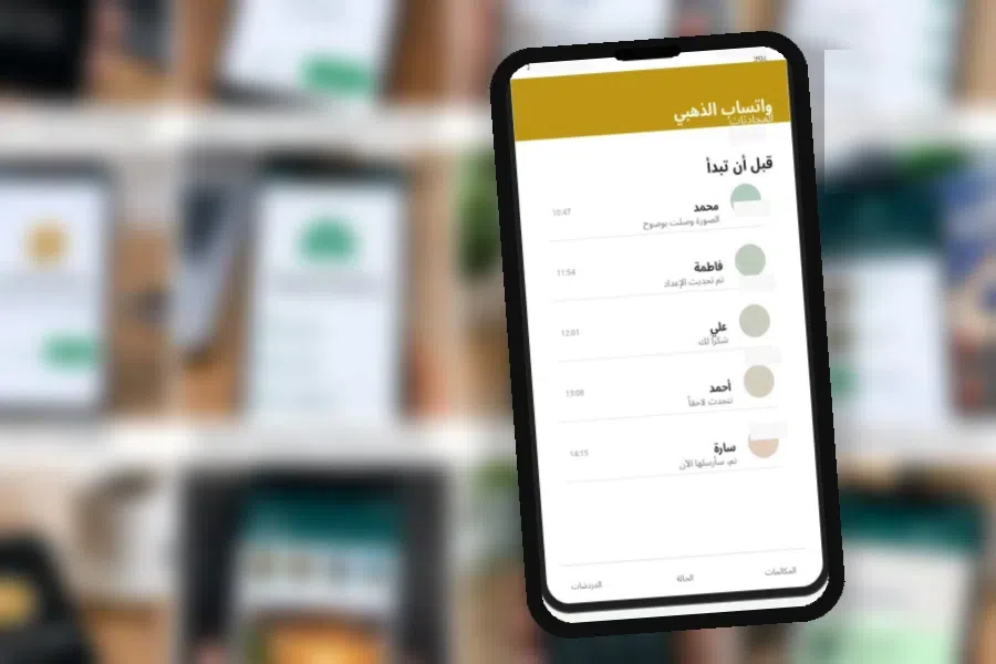 Gold WhatsApp V53.00 أذونات واتساب الذهبي التي يجب مراجعتها