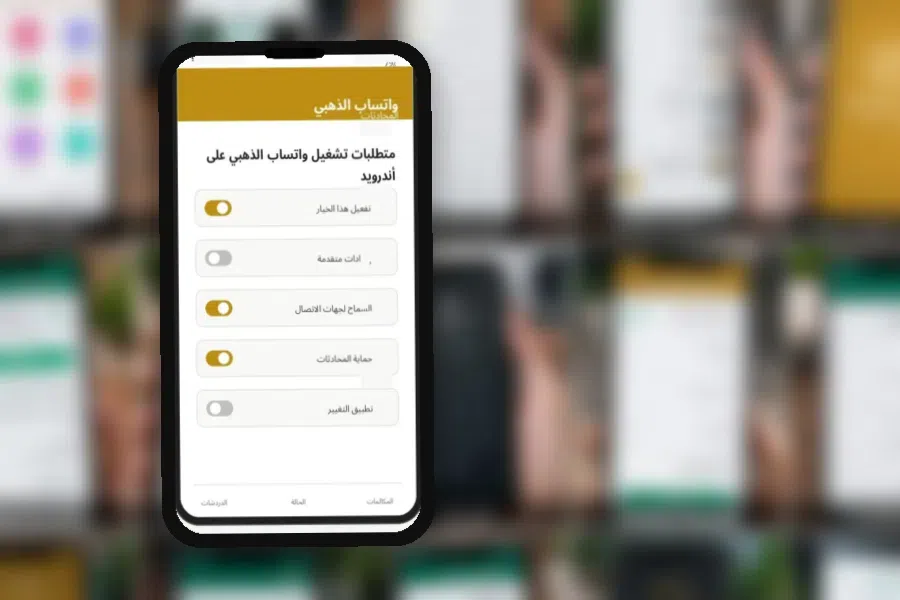 Gold WhatsApp V53.00 تحميل وتثبيت واتساب الذهبي V53.00