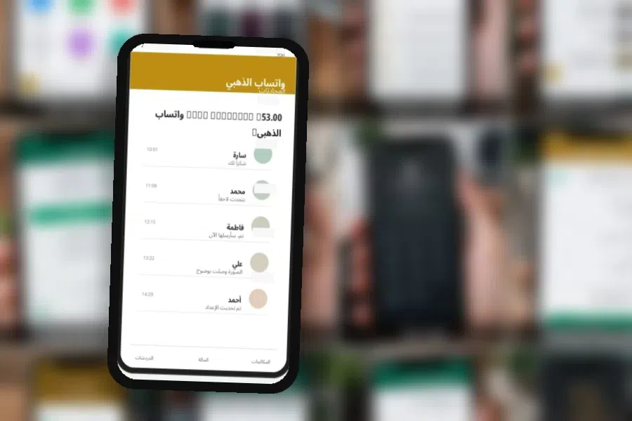 Gold WhatsApp V53.00 حل مشكلة الشاشة السوداء