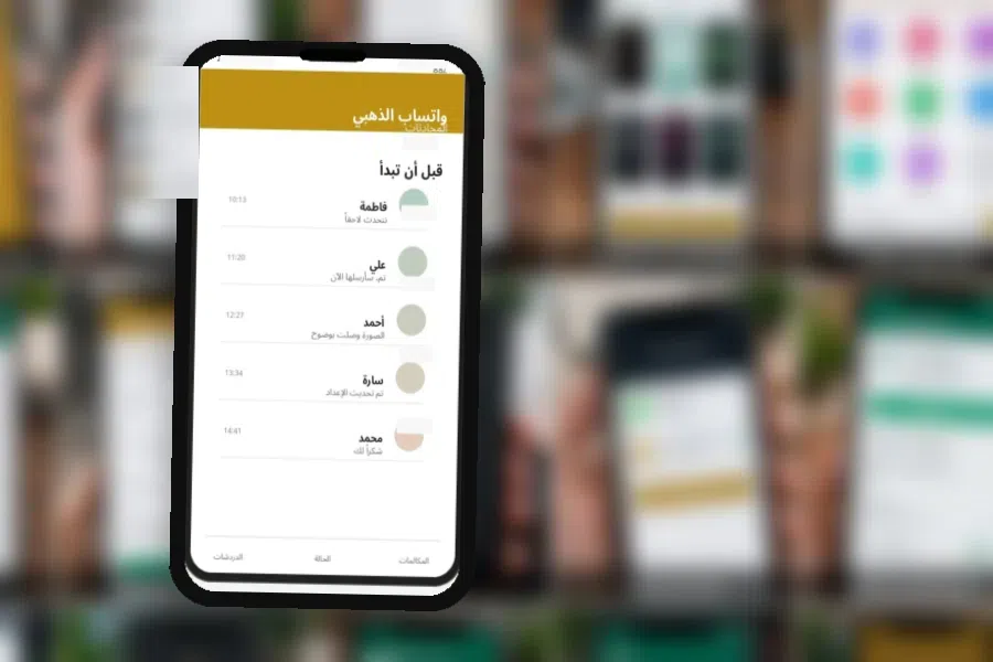 الإعدادات التي تستحق المراجعة