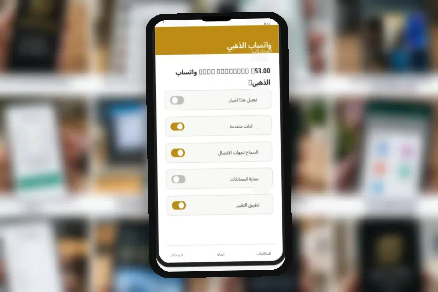 الخصوصية والأمان