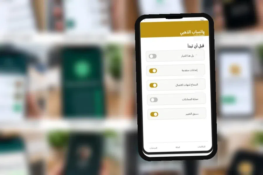 Gold WhatsApp V53.00 فحص ملف Gold WhatsApp APK قبل التثبيت