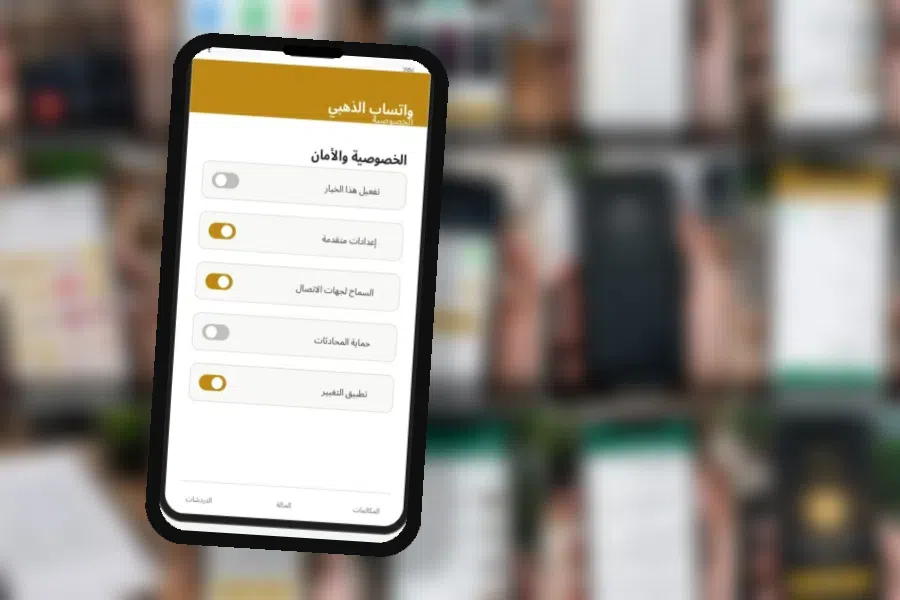 الإعدادات التي تستحق المراجعة