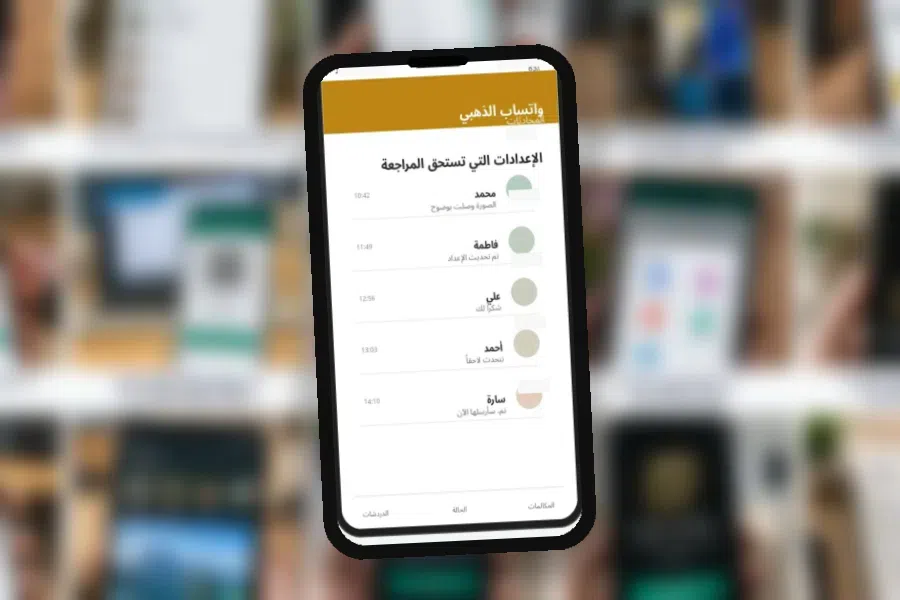 الخصوصية والأمان