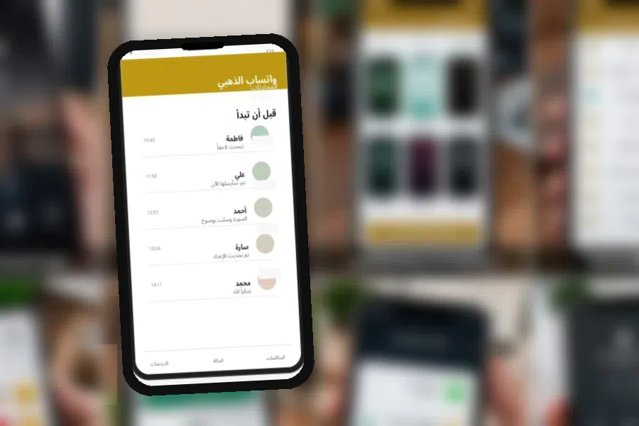 Gold WhatsApp V53.00 واتساب الذهبي ضد الحظر: ما الذي يجب معرفته