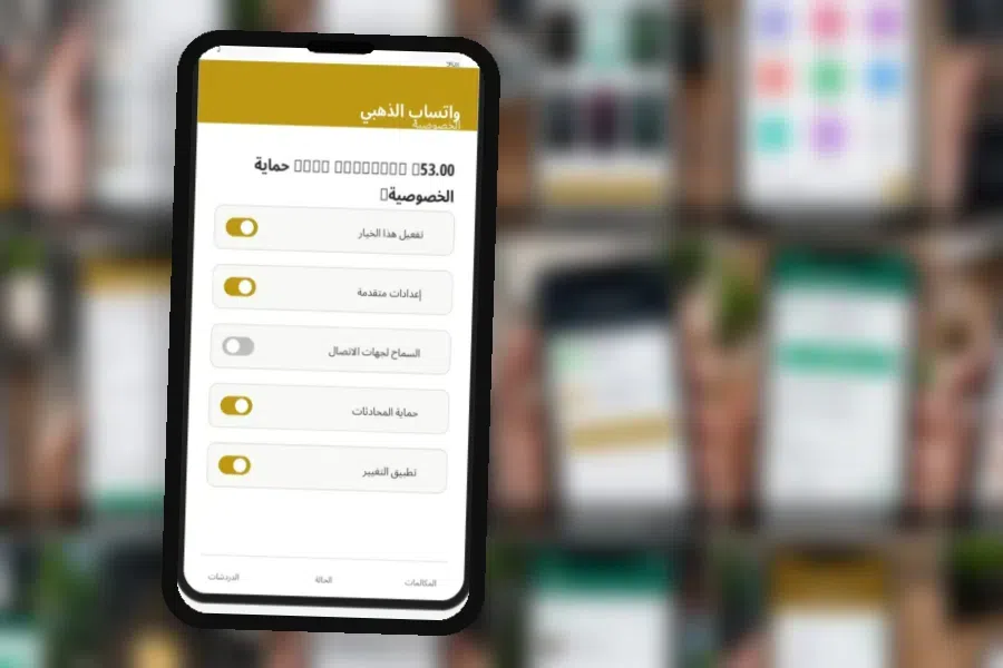 الإعدادات التي تستحق المراجعة