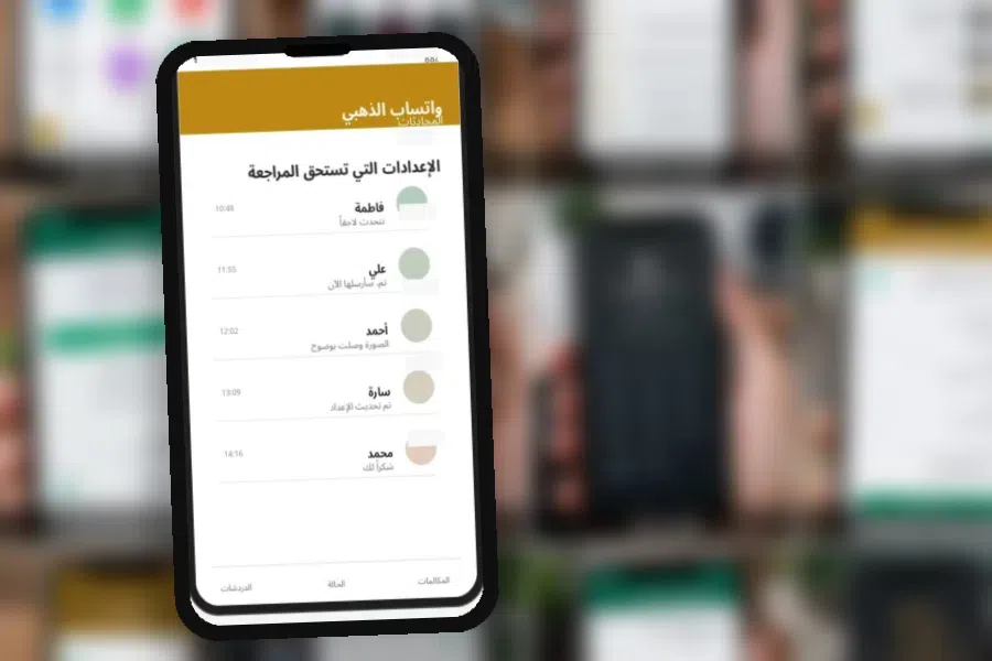 Gold WhatsApp V53.00 عمل نسخة احتياطية لمحادثات واتساب الذهبي