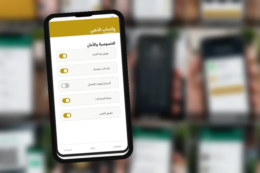 تحميل وتثبيت واتساب الذهبي V53.00