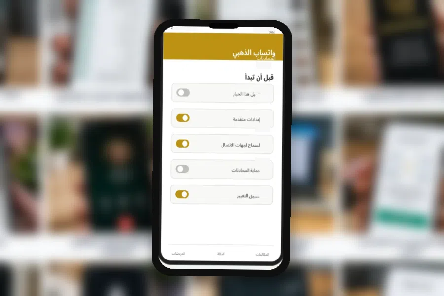 واتساب الذهبي مقابل WhatsApp Plus
