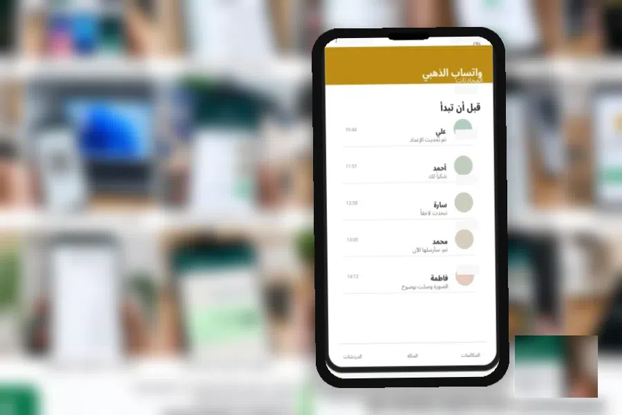 متطلبات تشغيل واتساب الذهبي على أندرويد