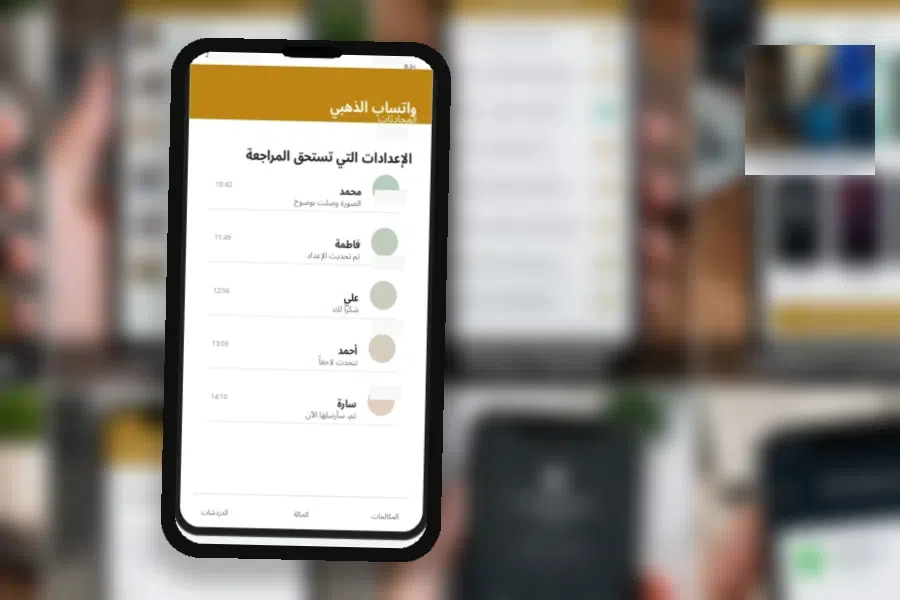 هل يحتاج واتساب الذهبي إلى روت