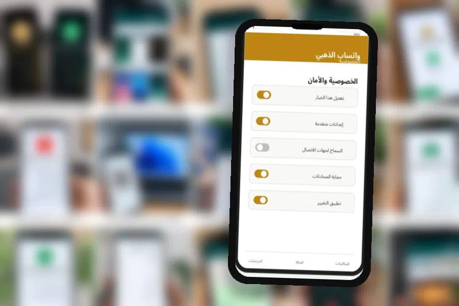 حل تعارض واتساب الذهبي مع نسخة أخرى