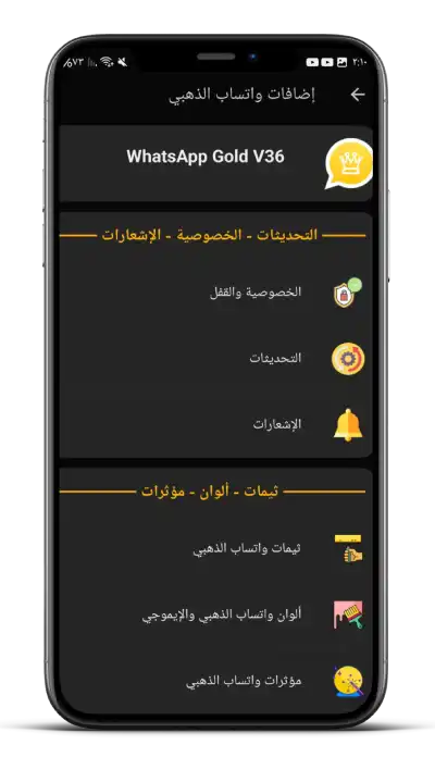 Whatsapp dahabi, gold whatsapp apk, Gold WhatsApp Download, Gold WhatsApp Download APK, Gold WhatsApp APK, WhatsApp Gold APK, WhatsApp Gold, WhatsApp Gold Download, WhatsApp Gold Plus, GB WhatsApp Gold  